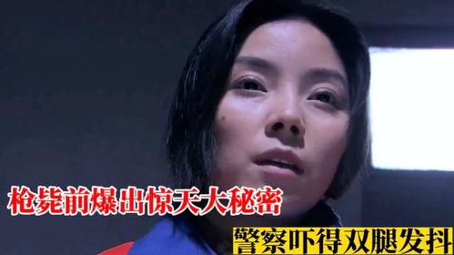 女囚犯临走爆料视频播放,揭秘监狱内幕