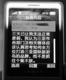 海南海鲜爆料案件最新消息